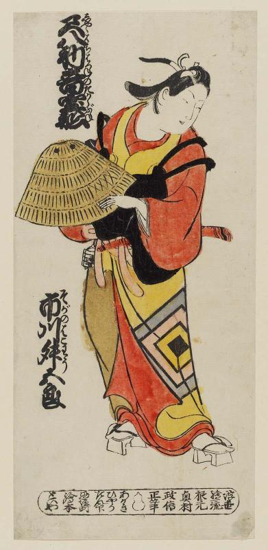 Actor Ichikawa Masugorô as Soga no Hakoô in Shakuhachi Hatsune no Takarabune