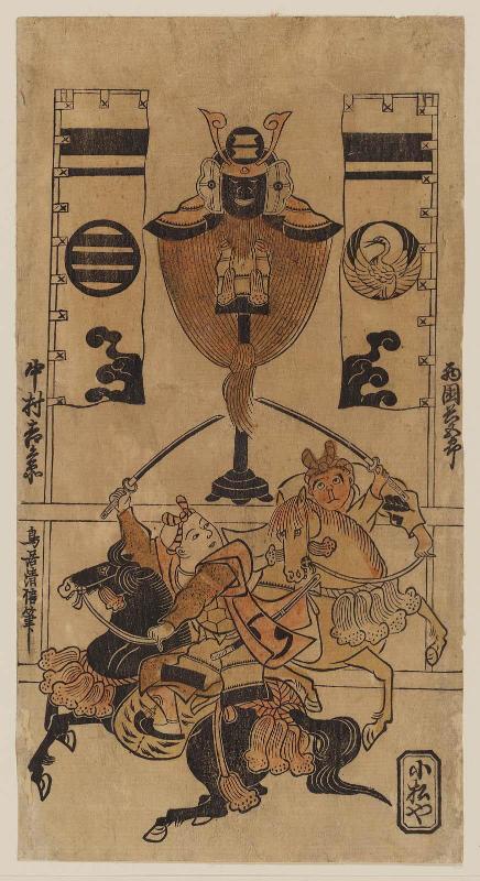 Actors Saikoku Hyôgorô II and Nakamura Kichibei