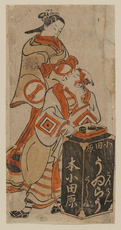 Actors Ichikawa Danjûrô II as a Medicine Peddler (Uirô-uri) and Ichikawa Monnosuke I as Ôiso no Tora