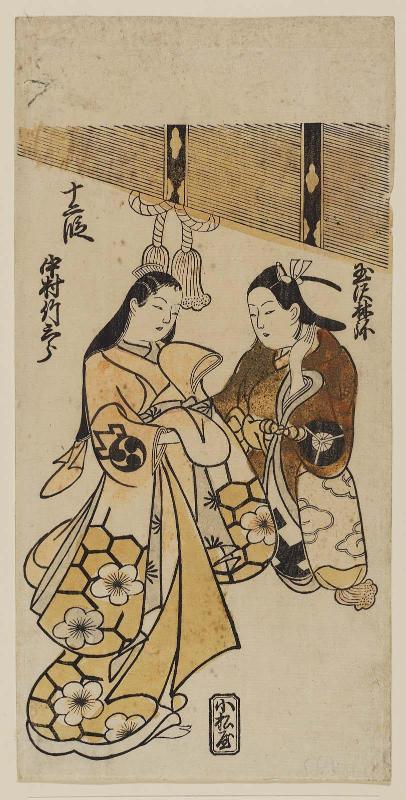 The Story of Ushiwakamaru and Jôruri-hime (Jûni-dan): Actors Tamazawa Rin'ya as Ushiwakamaru (Yoshitsune) and Nakamura Takesaburô I as Jôruri-hime