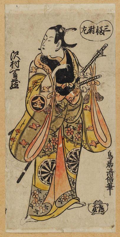 Actor Sawamura Kinzô, Left Sheet of a Triptych (Sanpukutsui hidari)