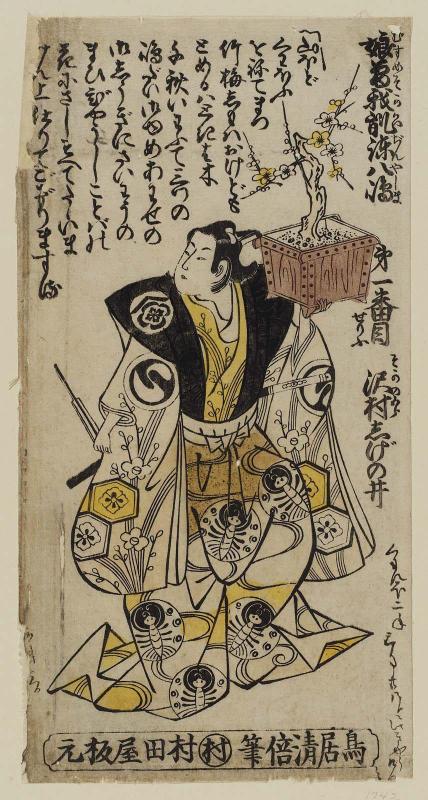 Actor Sawamura Shigenoi as Soga no Gorô in Musume Soga Gaijin Yashima
