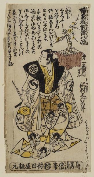 Actor Sawamura Shigenoi as Soga no Gorô in Musume Soga Gaijin Yashima