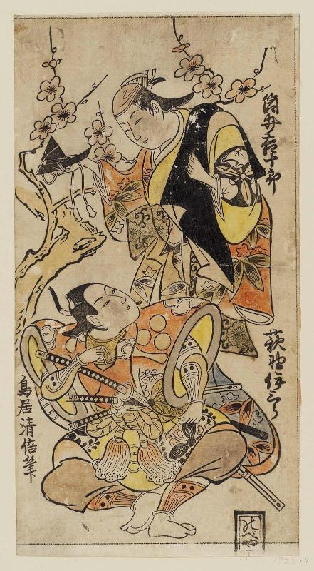 Actors Tsutsui Kichijûrô as Watanabe's Aunt and Ogino Izaburô I as Watanabe no Tsuna (?)