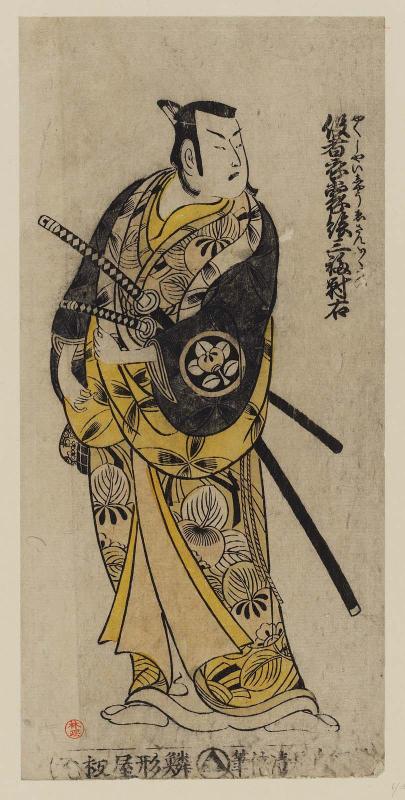 Actor Ichimura Uzaemon VIII, Right Sheet of Triptych of Actors in Costume (Yakusha ishô-e sanpukutsui, migi)