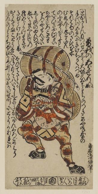 Lines for Soga no Gorô (Soga no Gorô serifu): Actor Ichikawa Danjûrô II as Soga no Gorô