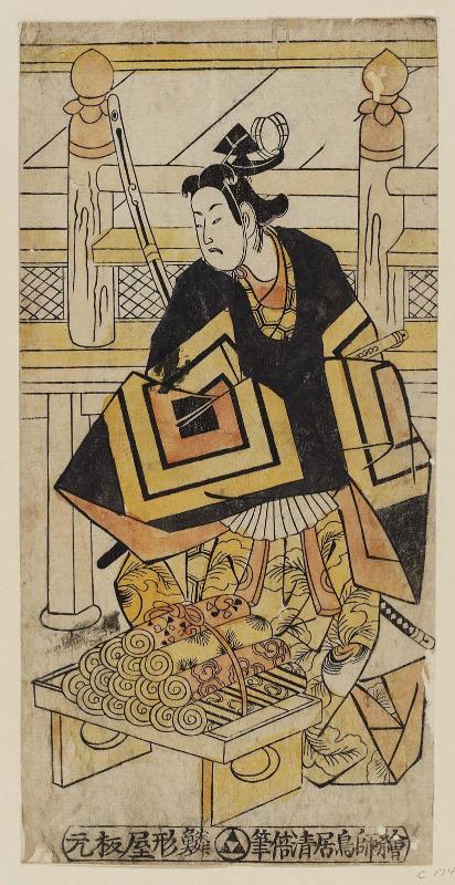 Actor Ichikawa Danjûrô III as Soga no Gorô