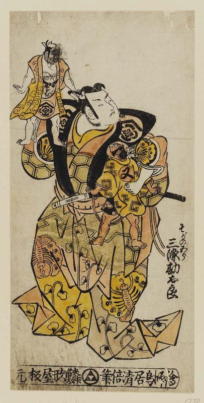 Actor Sanjô Kantarô II as Soga no Gorô