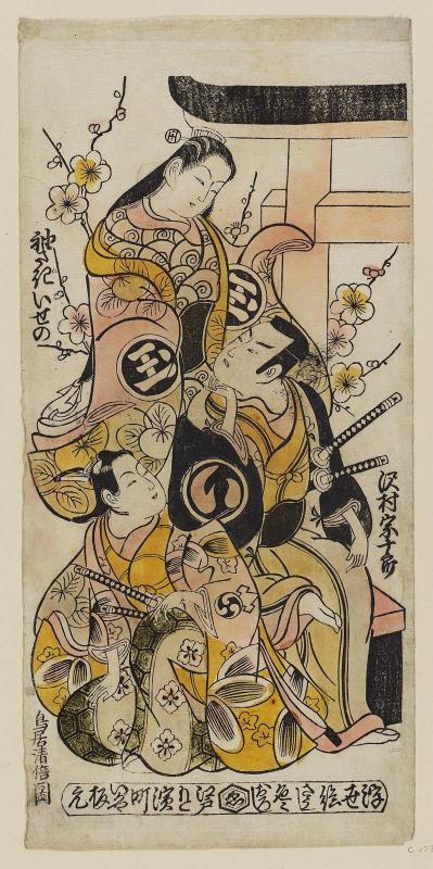 Actors Sawamura Sôjûrô I as Hata Rokurozaemon, Sodesaki Iseno as Kôtô no Naishi, and Nakamura Takenosuke