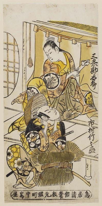 Actors Sanjô Kantarô II and Ichimura Takenojô II