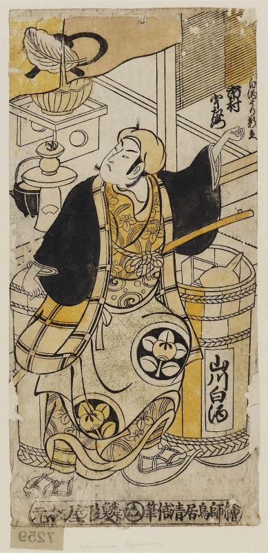 Actor Ichimura Uzaemon VIII as Shinbei, a Vendor of White Sake (Shirozake-uri Shinbei)