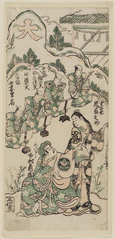 Actors Arashi Tominosuke I as Kumoinomae and Ichimura Kamezô I as Raigô Ajari, with musicians