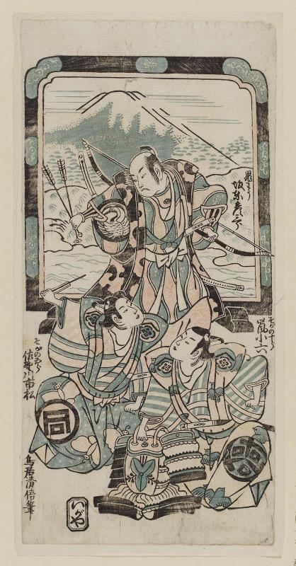 Actors Bando Hikosaburô I as Oniô, Arashi Koroku I as Soga no Jûrô, and Sanogawa Ichimatsu I as Soga no Gorô