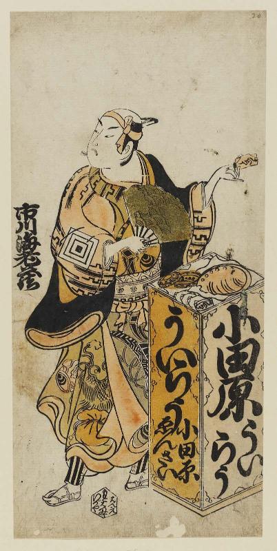 Actor Ichikawa Ebizô II as a Medicine Peddler (Uirô-uri)