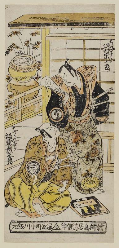 Actors Sawamura Sôjûrô I as Chibanosuke and Bandô Hikosaburô I as Tezuka no Tarô