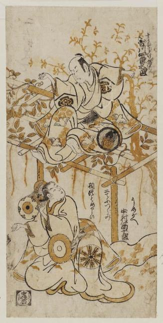 Actors Utagawa Shirogorô as Jûrô Sukenari and Nakamura Tomijûrô I as Umegae