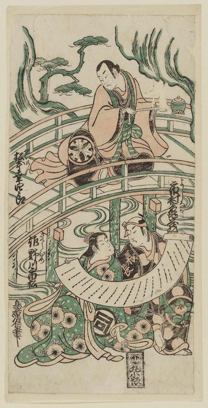 Actors Matsumoto Kôshirô II as Seigen, Ichimura Kamezô I as Yoshinaka, and Sanogawa Ichimatsu I as Sakura-hime