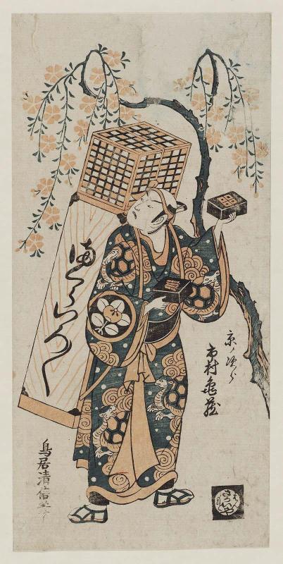 Actor Ichimura Kamezô I as Kyô no Jirô