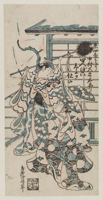 Actor Nakamura Kumetarô I, from Shijô in Kyoto (Kyô Shijô kudari), in two roles from Kyoto Dolls, a Dance of Five Changes (Kyô ningyô gohenge)