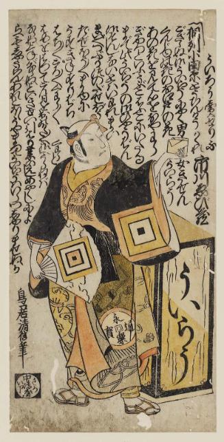 Actor Ichikawa Ebizô II as a Medicine Peddler (Uirô-uri)