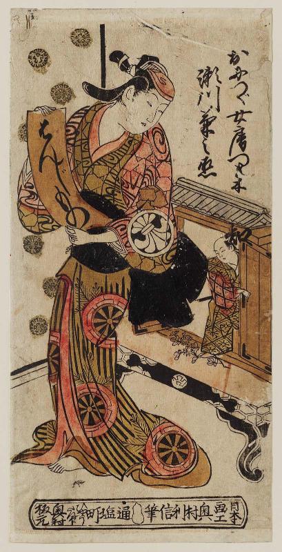 Actor Segawa Kikunojô I as Onitsugu's Wife (Nyôbô) Tsumagi