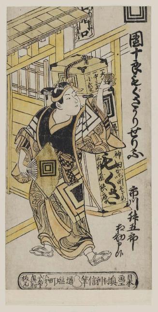 Actor Ichikawa Masugurô as Mogusaya Gorokichi, Delivering Danjûrô's Lines for the Moxa Peddler (Danjûrô mogusa-uri serifu)