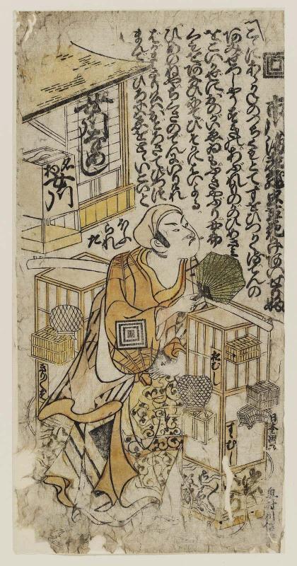 Actor Ichikawa Ebizô II as Gotô Saemon
