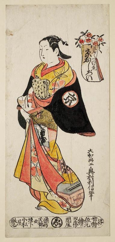 Kyoto: White Face Powder, Left Sheet of a Triptych (Kyô oshiroi, sanpukutsui hidari)