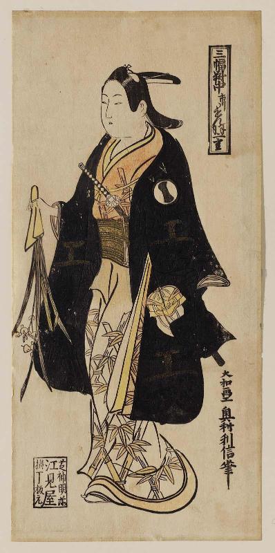 Actor Ichikawa Monnosuke I, Center Sheet of a Triptych (Sanpukutsui chû)
