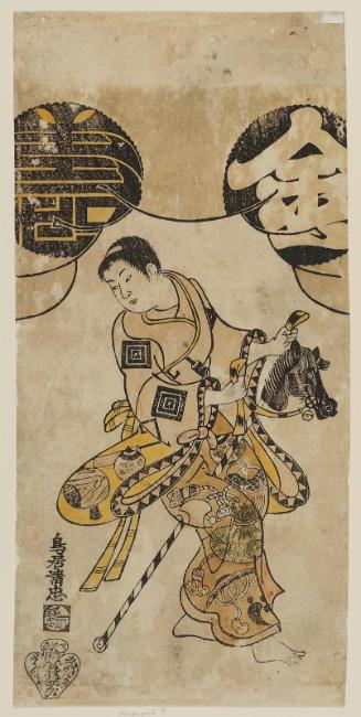 Actor Ichikawa Masugorô as a Child with a Hobbyhorse