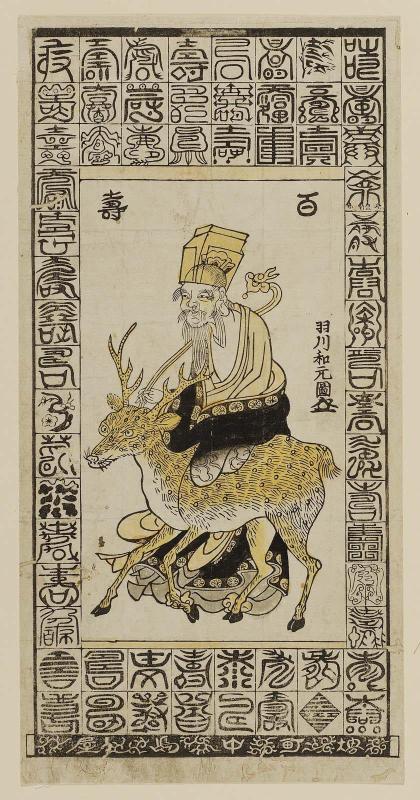 Jurôjin and Deer, with the Character "Kotobuki" in Various Forms