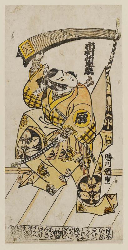 Actor Ichimura Takenojô IV as Soga no Gorô