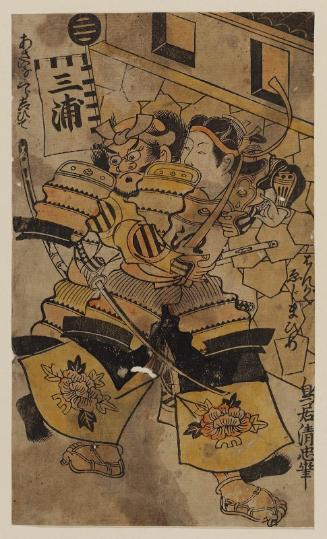 Hangaku Ejima-hime and Asaina Saburô Yoshihide