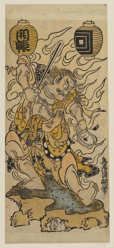 Actor Ichikawa Ebizô II (or Ichikawa Danjûrô III?) as Fudô