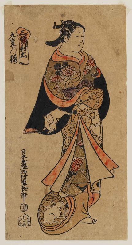 Kokonoe no Sakura, Right Sheet of a Triptych (Sanpukutsui migi)