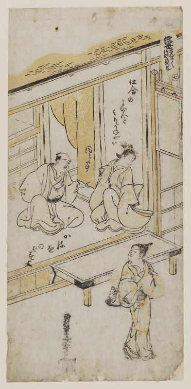 No. 7 from the series Ukiyo tanzaku tsui-mono zukushi