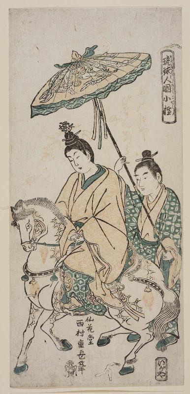A Pageboy from the Ryûkyû Kingdom (Ryûkyûjinkoku koshô)