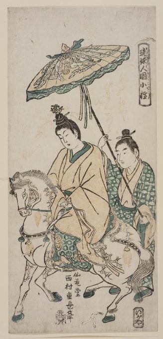 A Pageboy from the Ryûkyû Kingdom (Ryûkyûjinkoku koshô)