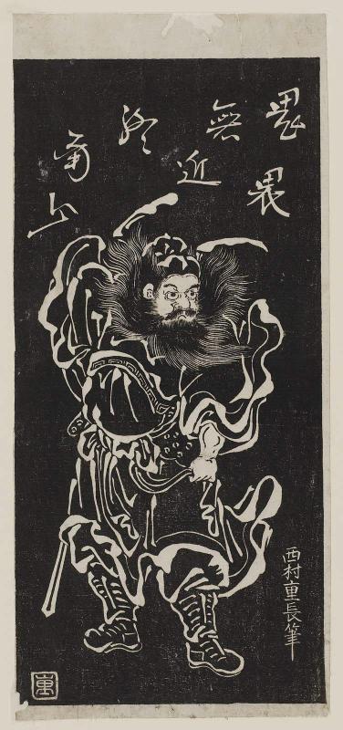 Zhong Kui (Shôki), the Demon Queller, in stone-rubbing style
