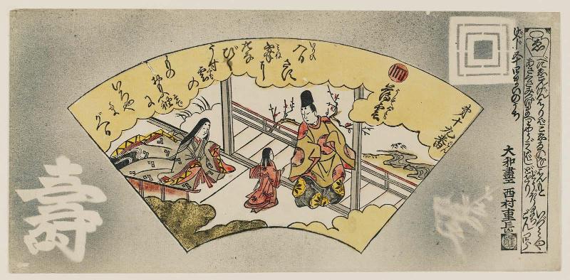 The Tale of Genji: A Rack of Cloud (Genji Usugumo), no. 19 from the series Genji in Fifty-Four Sheets (Genji gojûyonmai no uchi)
