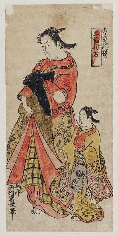 Kokonoe no Sakura, Right Sheet of a Triptych (Sanpukutsui migi)