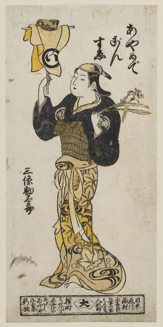 Actor Sanjô Kantarô II as Ayame
