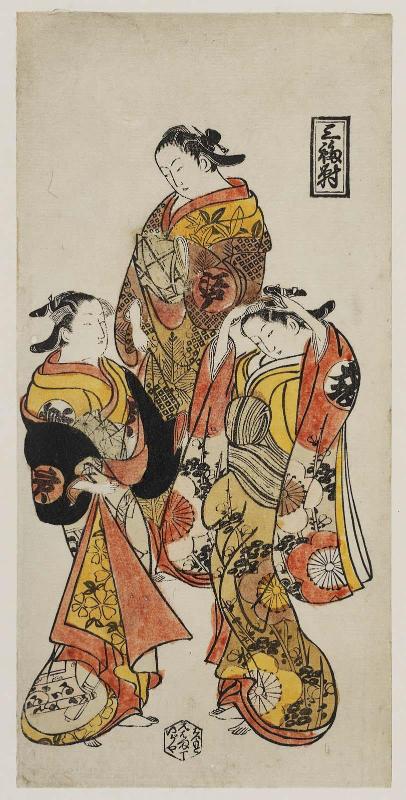 Courtesans of the Three Cities, a Triptych (Sanpukutsui): Edo (top), Osaka (right), Kyoto (left)