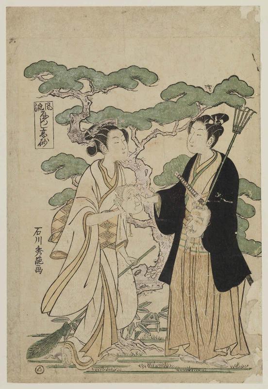A Fashionable Parody of the Nô Play Takasago (Fûryû yatsushi Takasago)