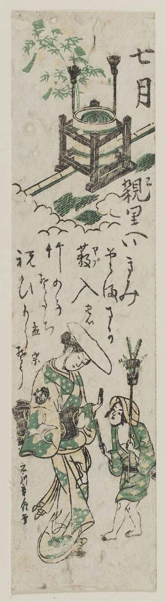 The Seventh Month (Shichigatsu): The Tanabata Festival, from an untitled series of Twelve Months