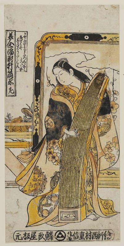 Izutsu no Mae, Left Sheet (Hidari) of A Triptych of Beauties (Bijin sanpukutsui)