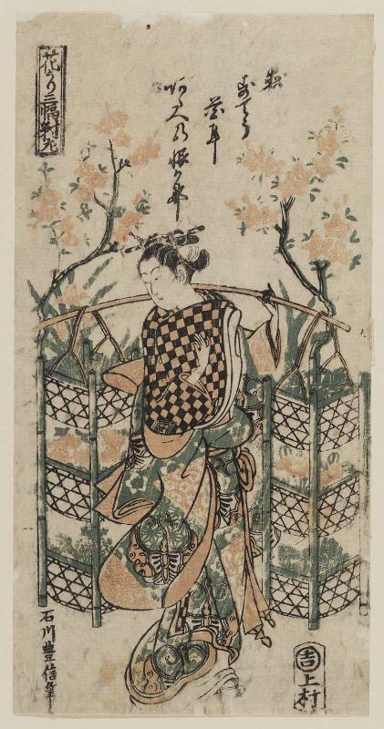 Flower Vendor (Hanauri), Left Sheet of a Triptych (Sanpukutsui hidari)