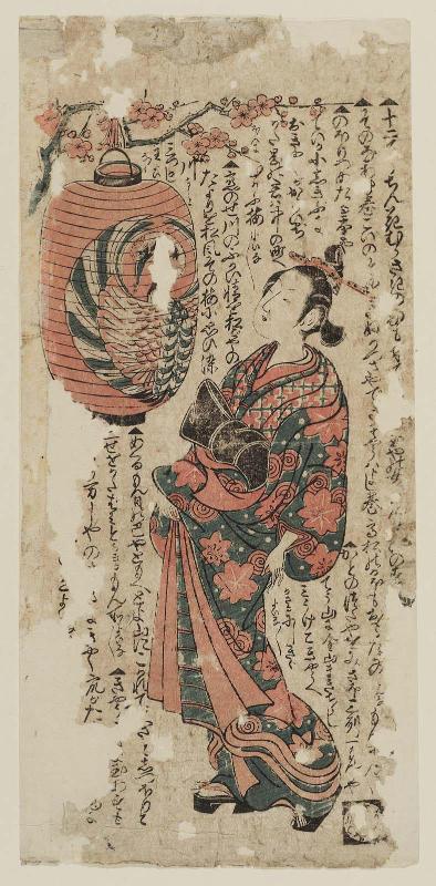 Courtesan Looking at a Lantern