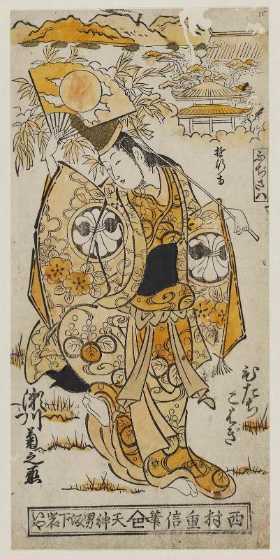 Fujisawa on the Tôkaidô: Actor Segawa Kikunojô I as Hitachi Kohagi
