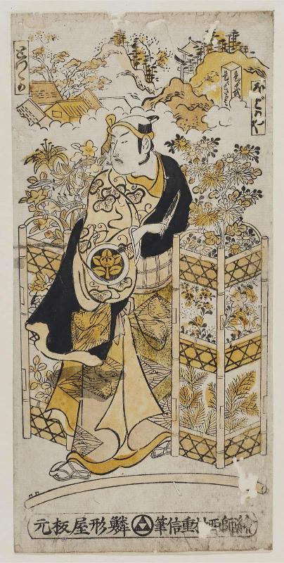 Actor Ichimura Takenojô IV as Oguri Hangan, between Hodogaya and Totsuka on the Tôkaidô
